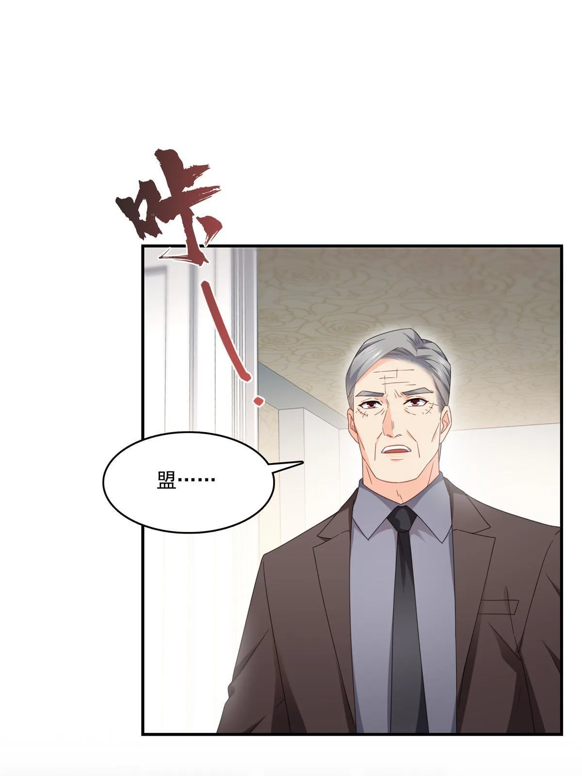 第339话 杀马特绾绾重出江湖 第45页