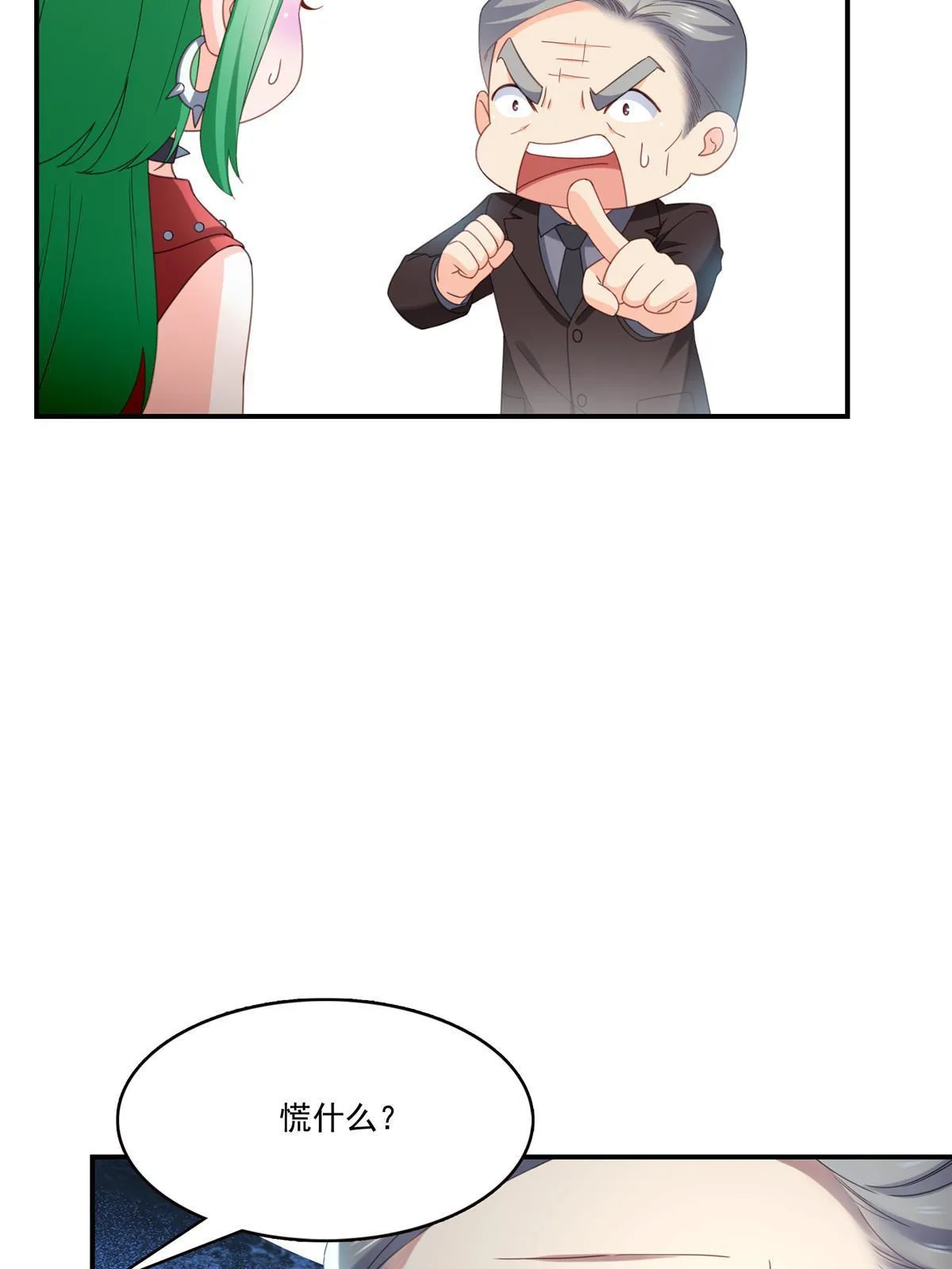 第339话 杀马特绾绾重出江湖 第48页