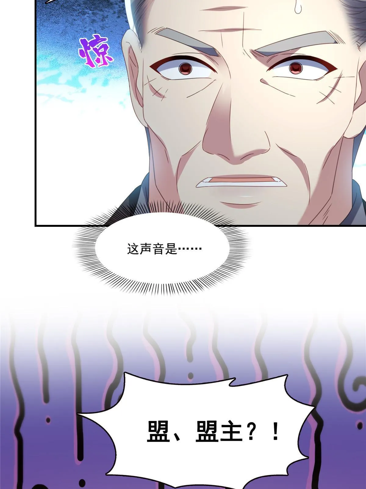 第339话 杀马特绾绾重出江湖 第49页