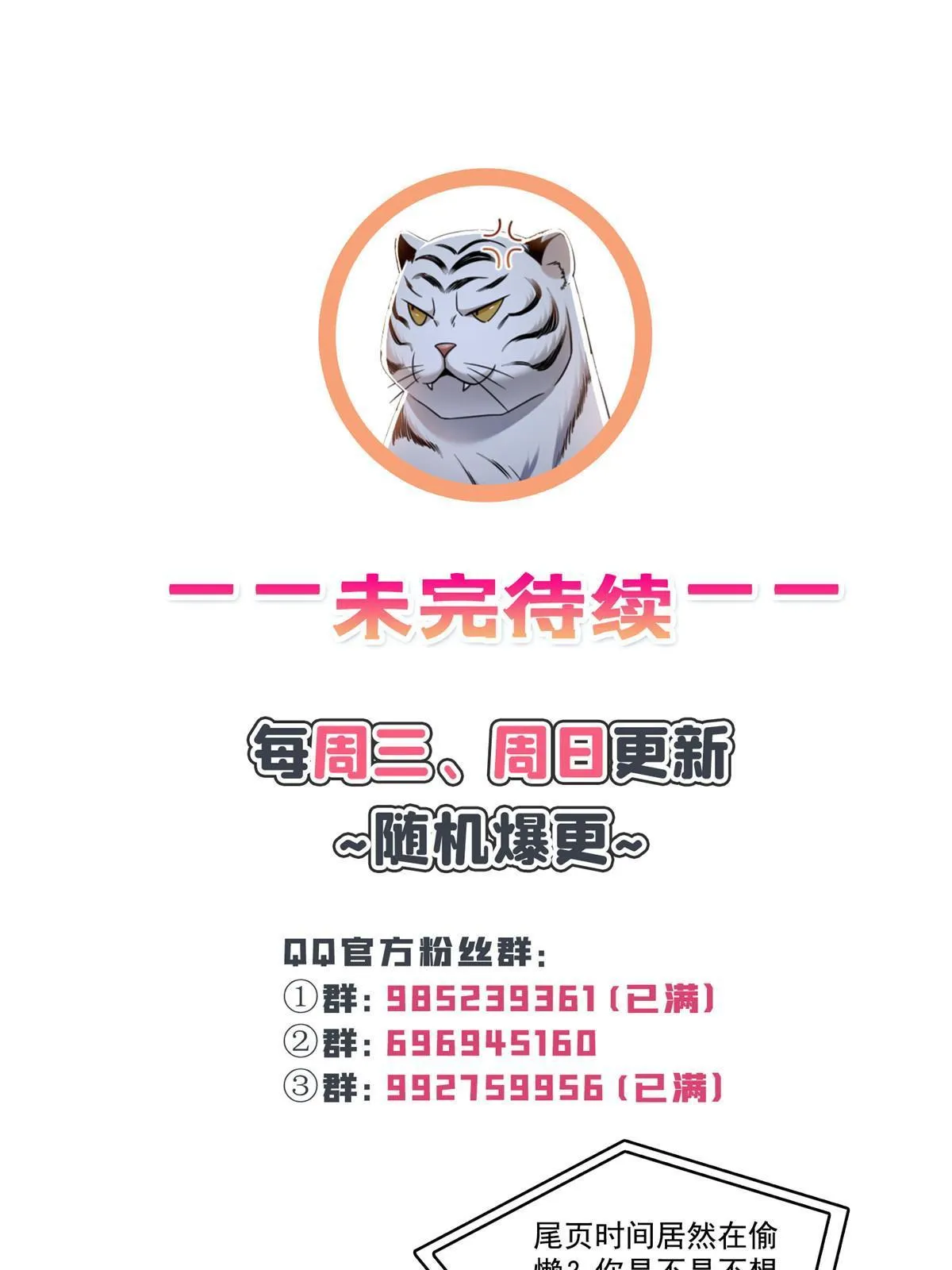 第339话 杀马特绾绾重出江湖 第52页