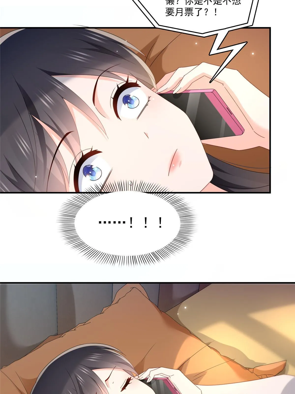 第339话 杀马特绾绾重出江湖 第53页