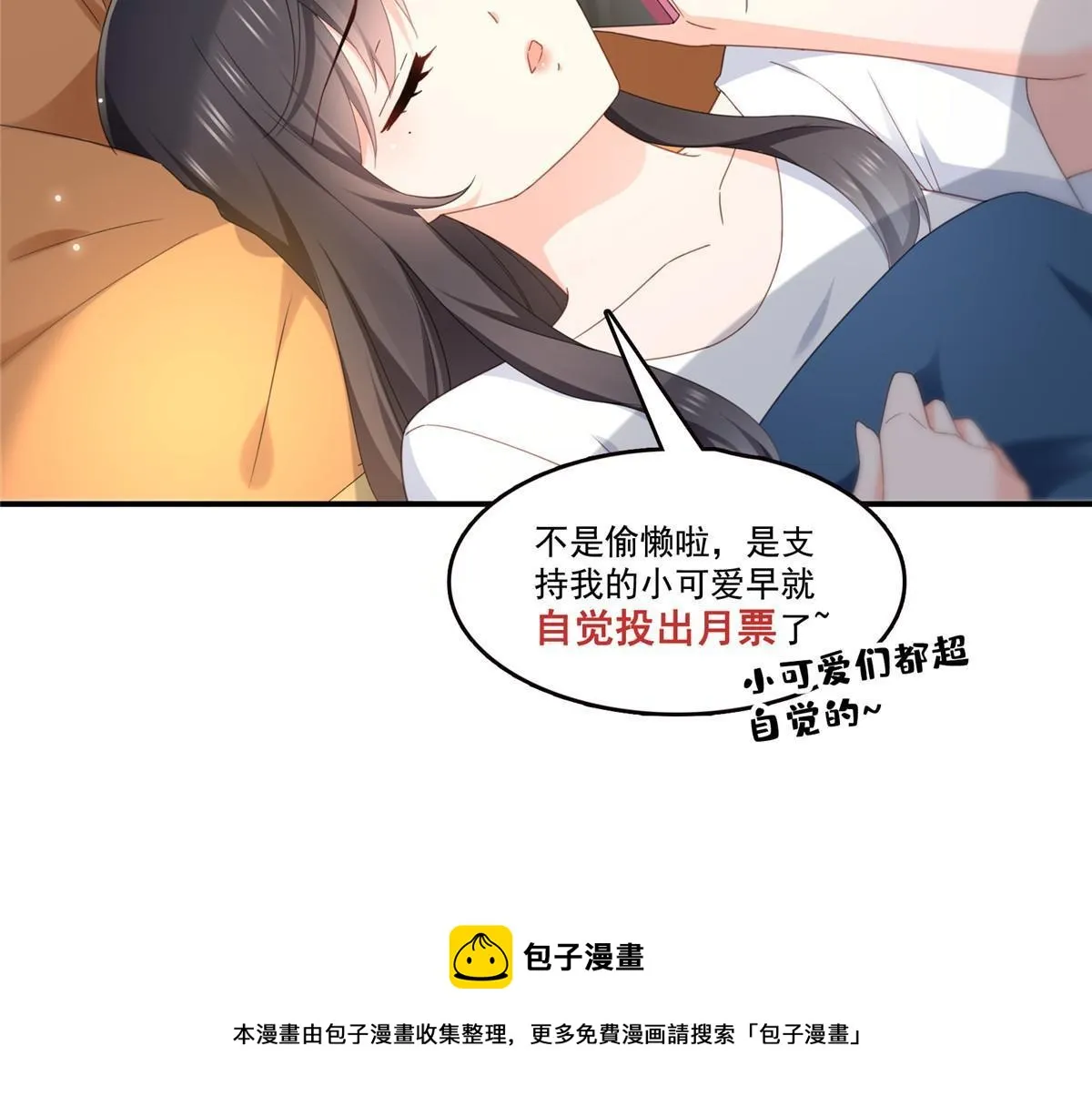第339话 杀马特绾绾重出江湖 第54页