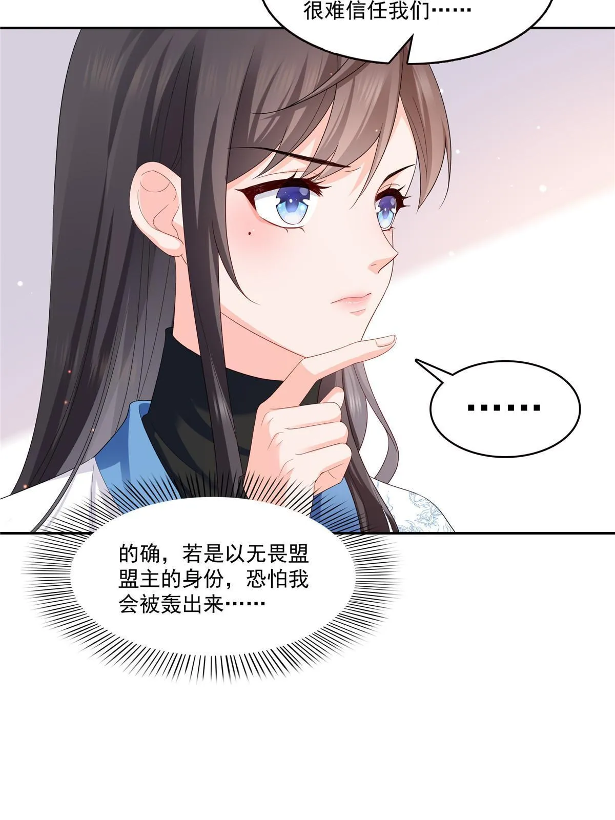 第338话 想玩？奉陪到底！ 第8页
