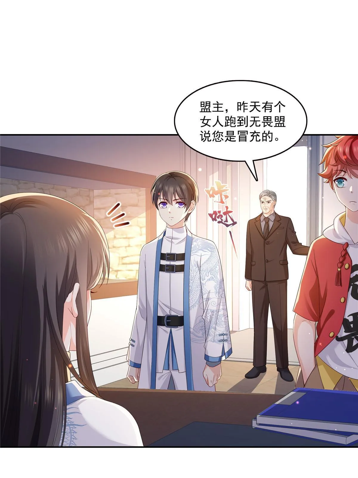 第338话 想玩？奉陪到底！ 第9页