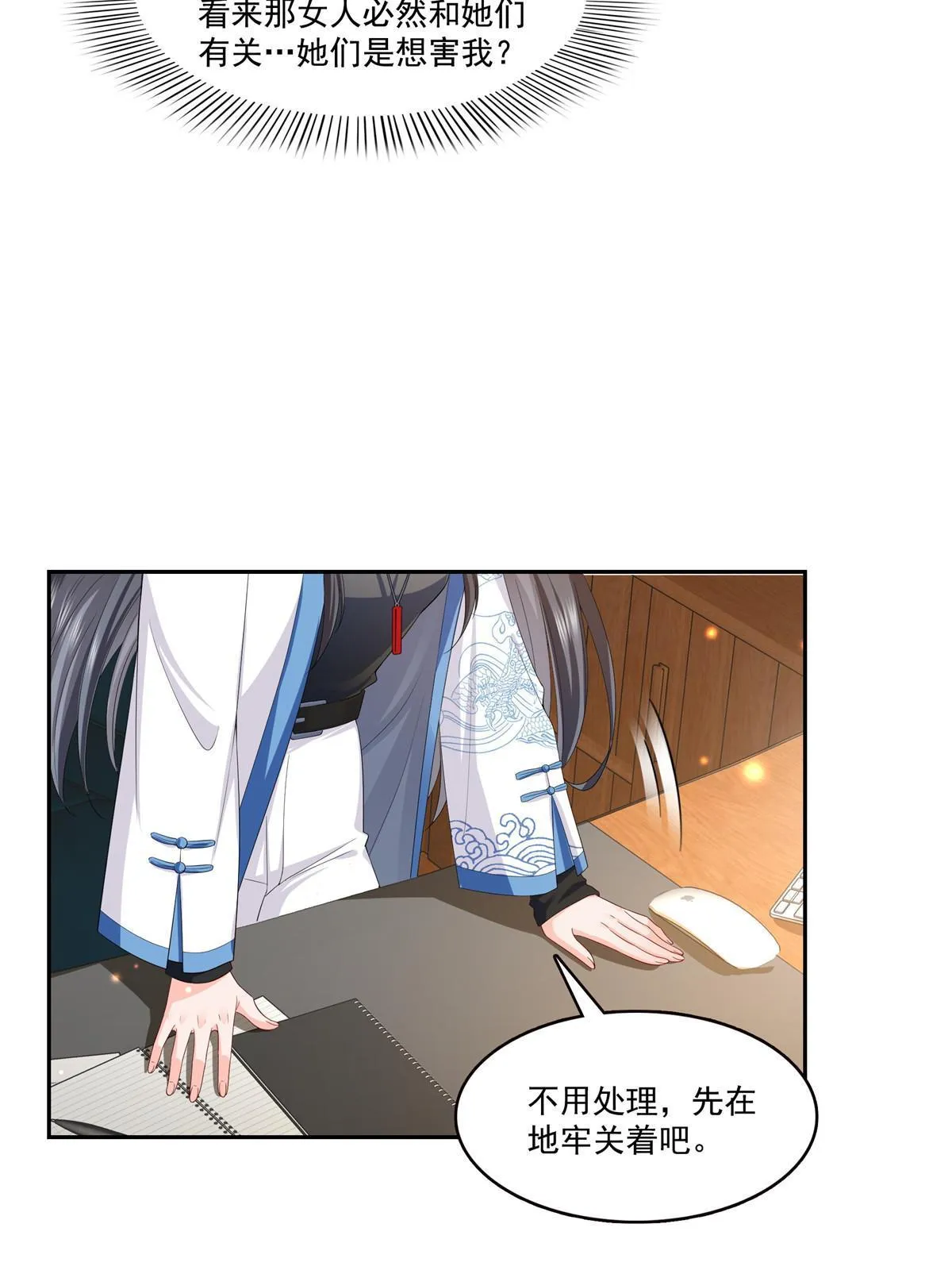 第338话 想玩？奉陪到底！ 第12页