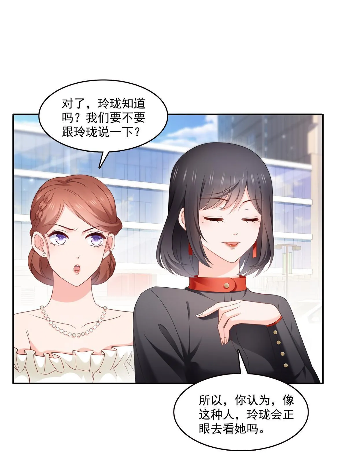 第337话 聂无忧是冒充的 第3页