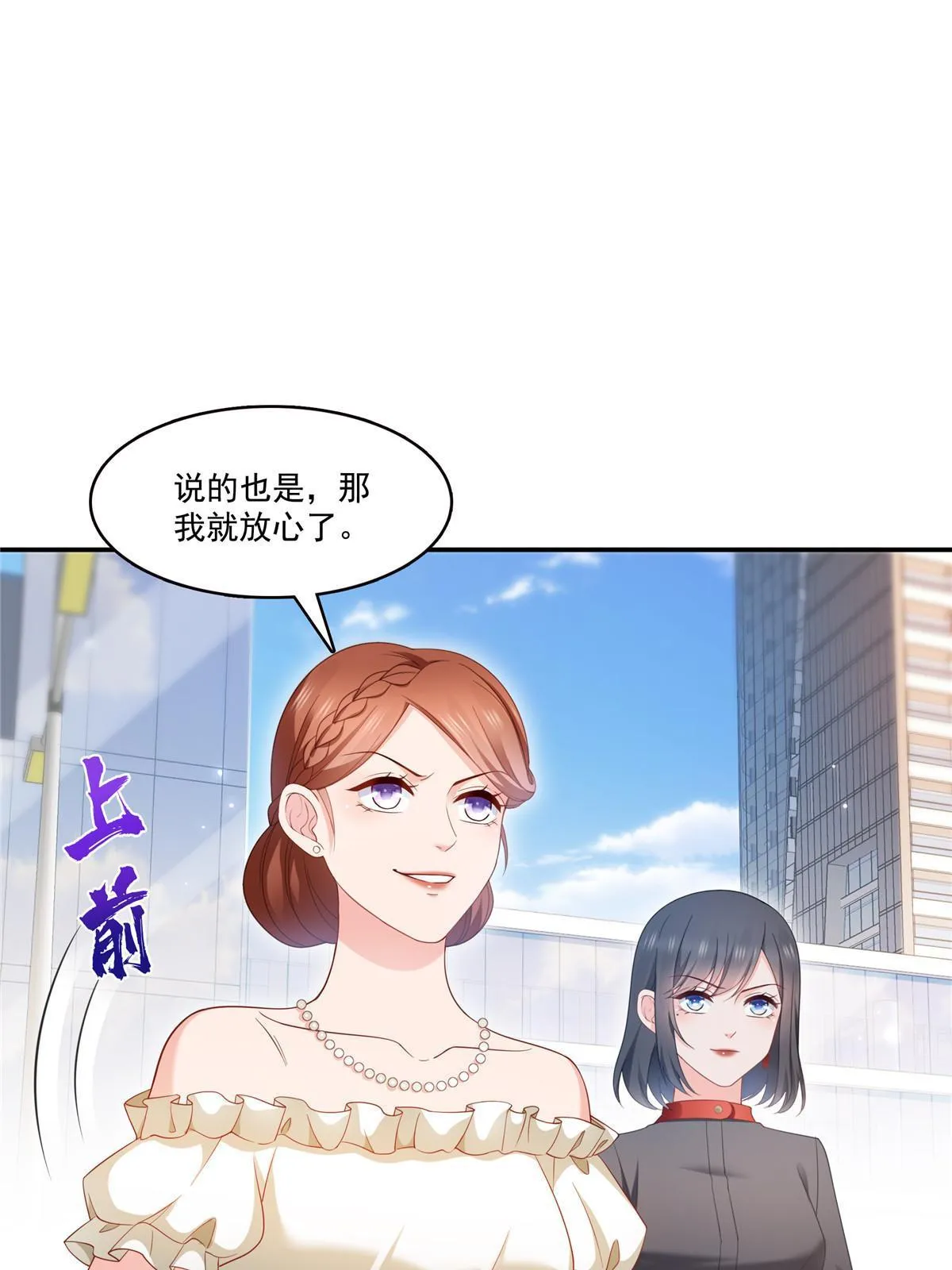第337话 聂无忧是冒充的 第4页
