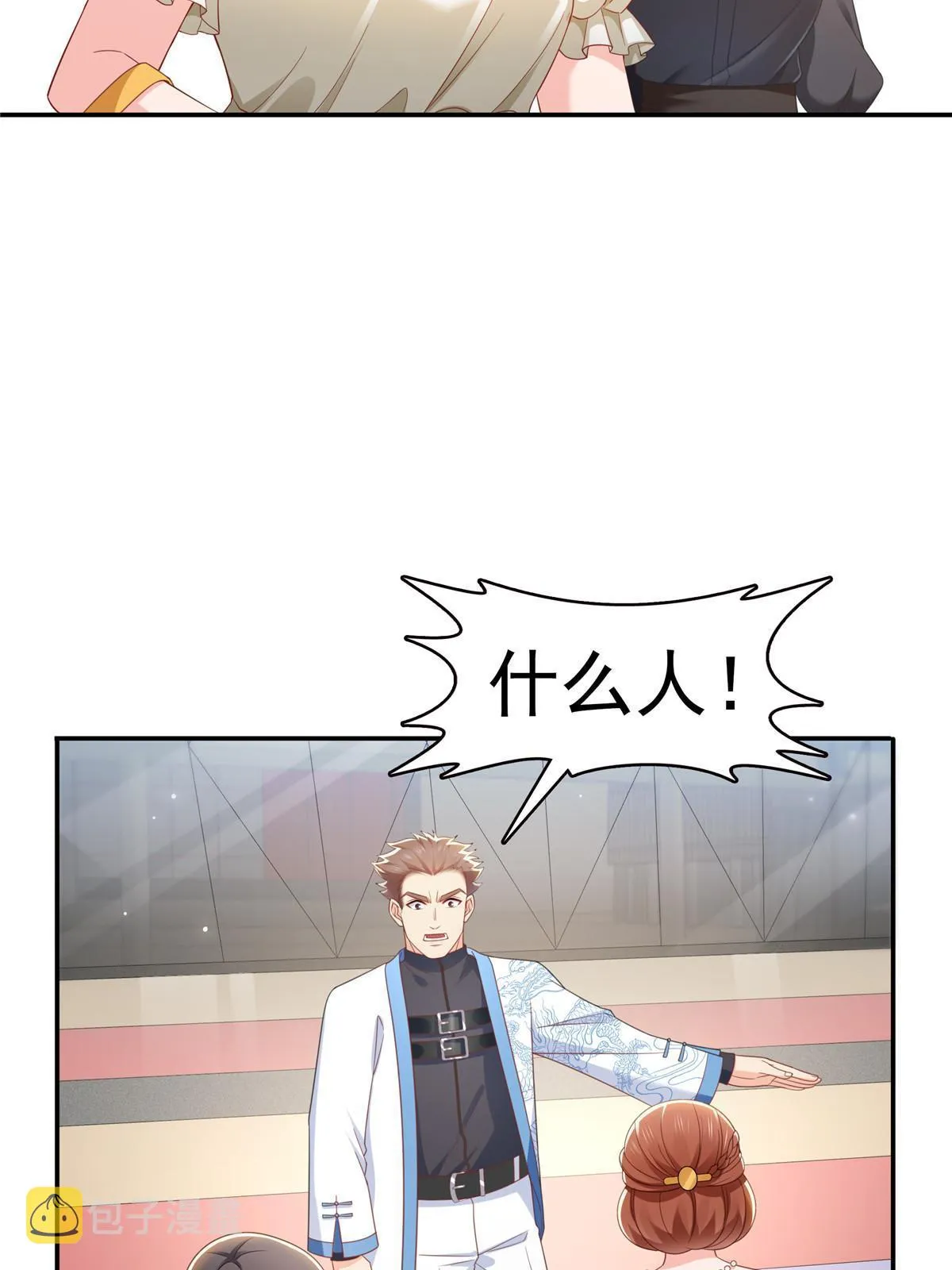 第337话 聂无忧是冒充的 第5页