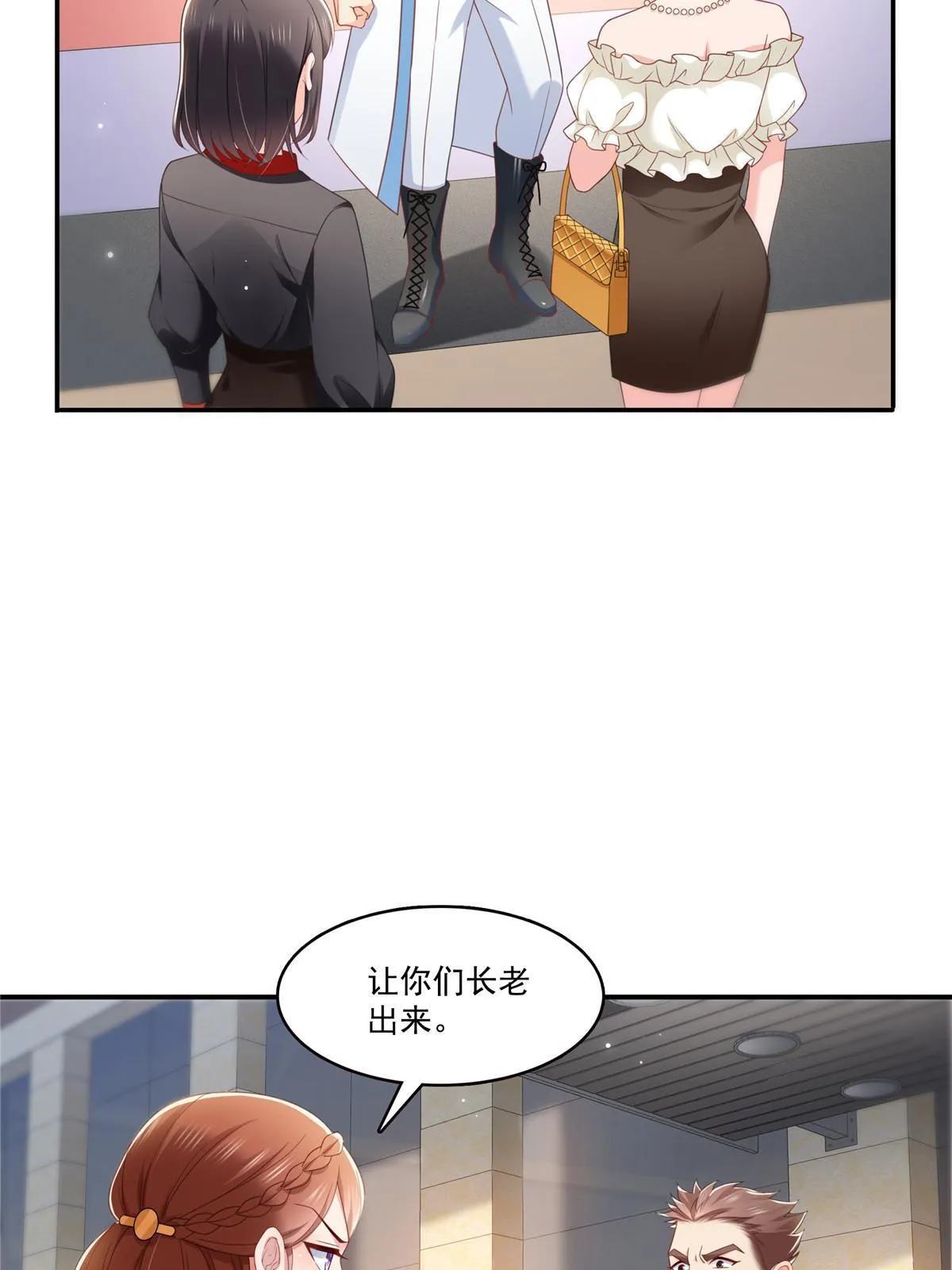 第337话 聂无忧是冒充的 第6页
