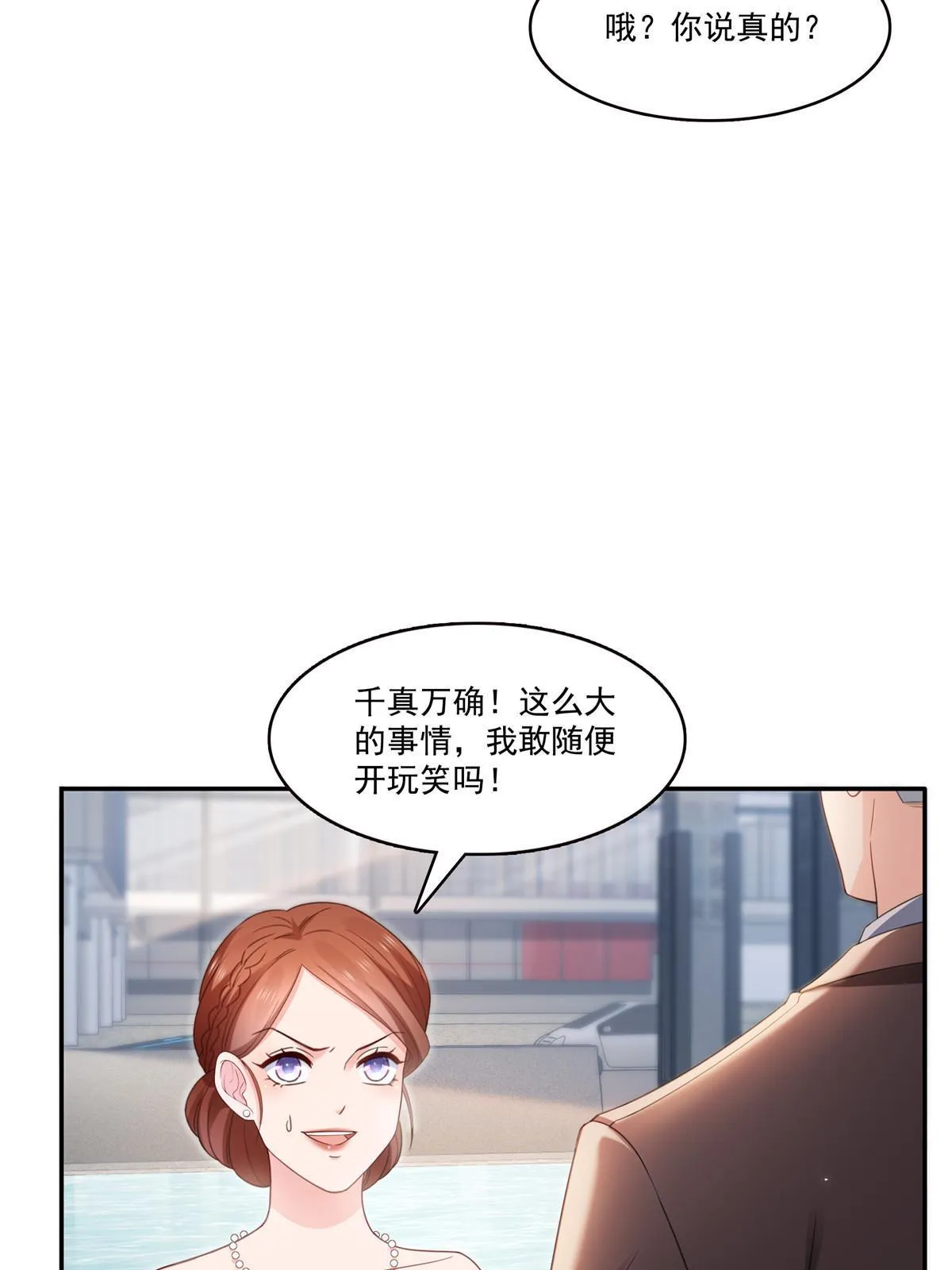 第337话 聂无忧是冒充的 第13页