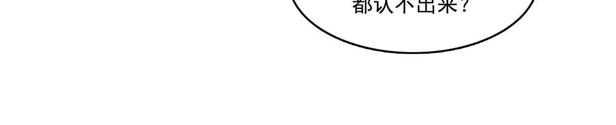 第337话 聂无忧是冒充的 第18页
