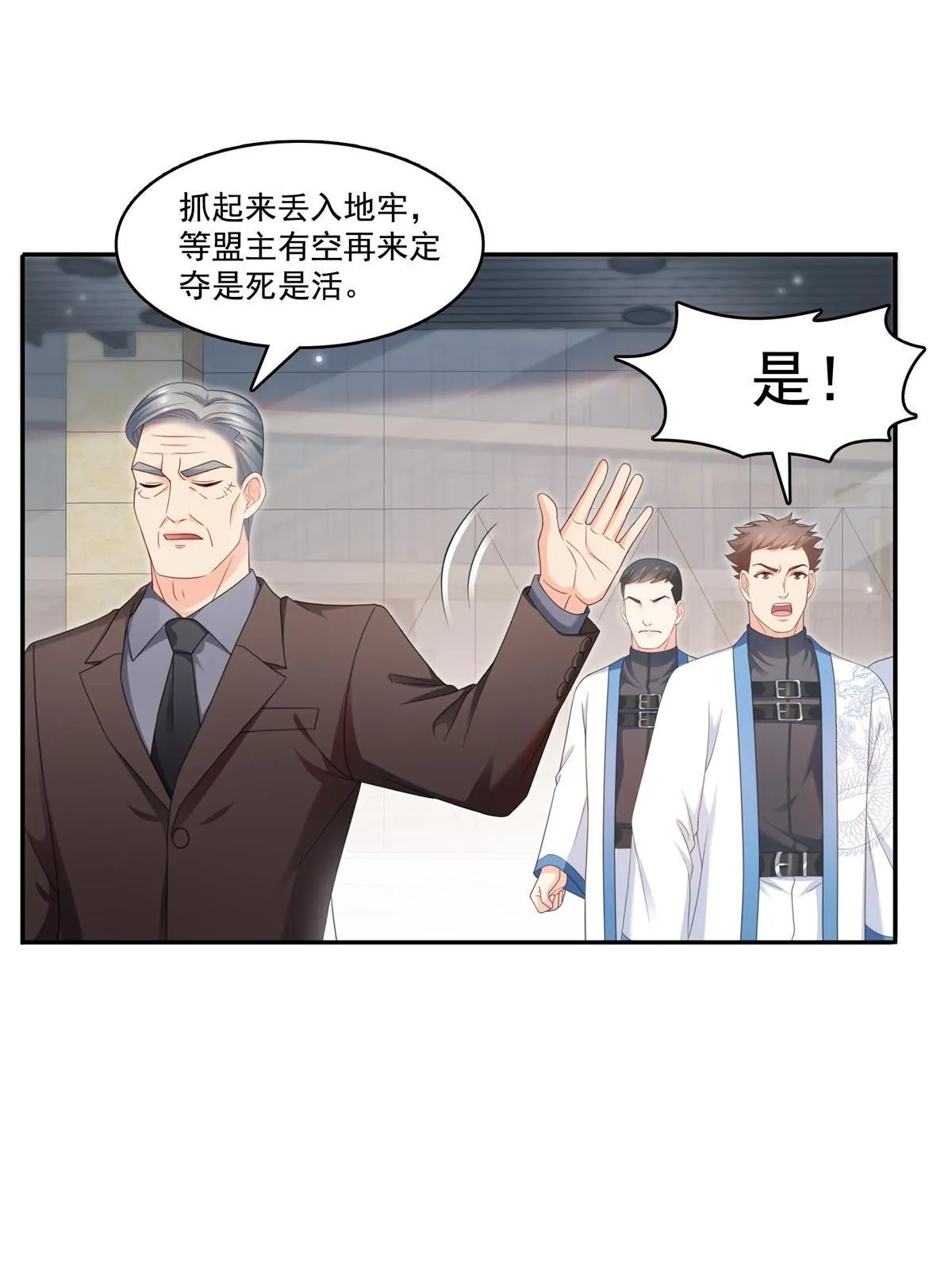 第337话 聂无忧是冒充的 第19页