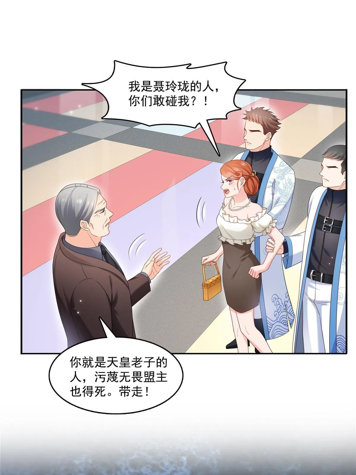 第337话 聂无忧是冒充的 第20页