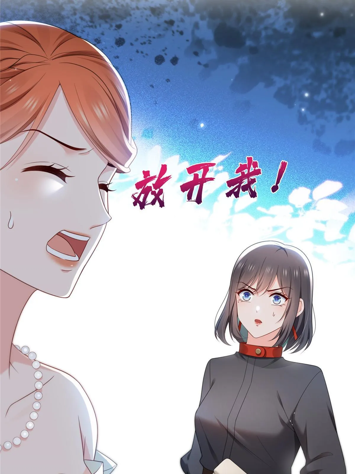 第337话 聂无忧是冒充的 第21页