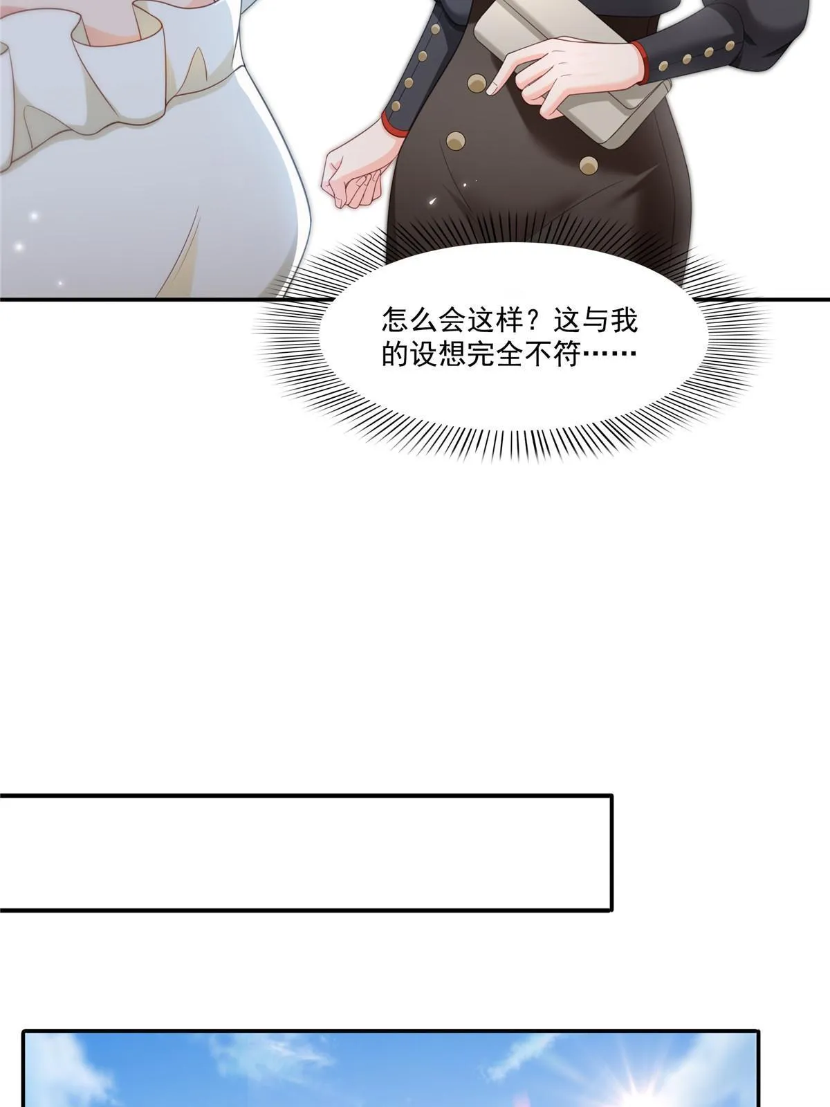 第337话 聂无忧是冒充的 第22页