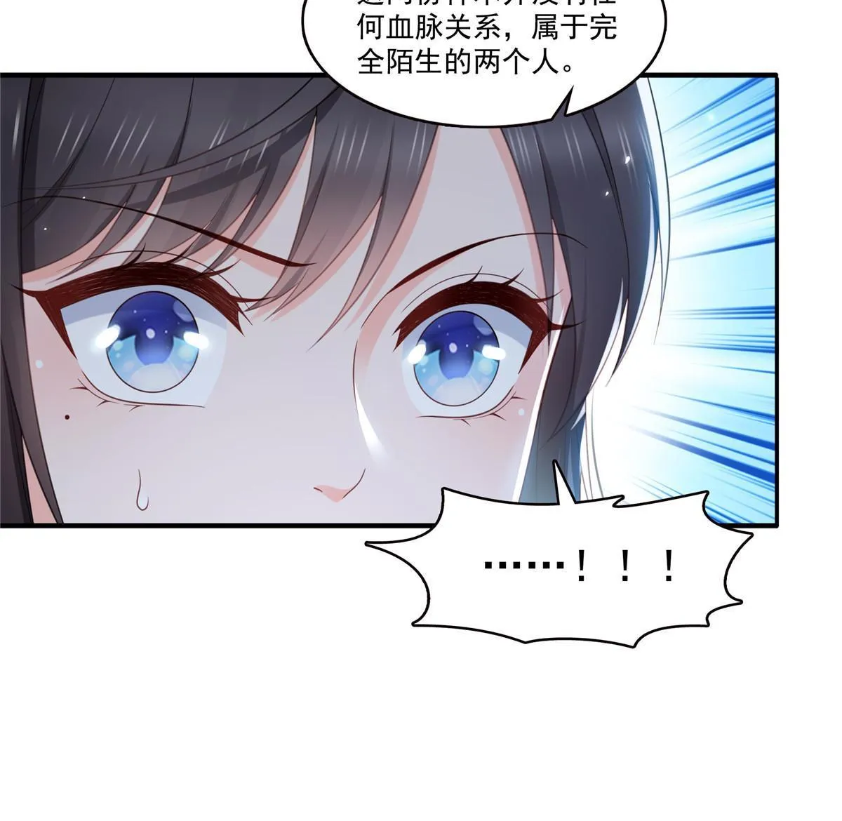第337话 聂无忧是冒充的 第25页