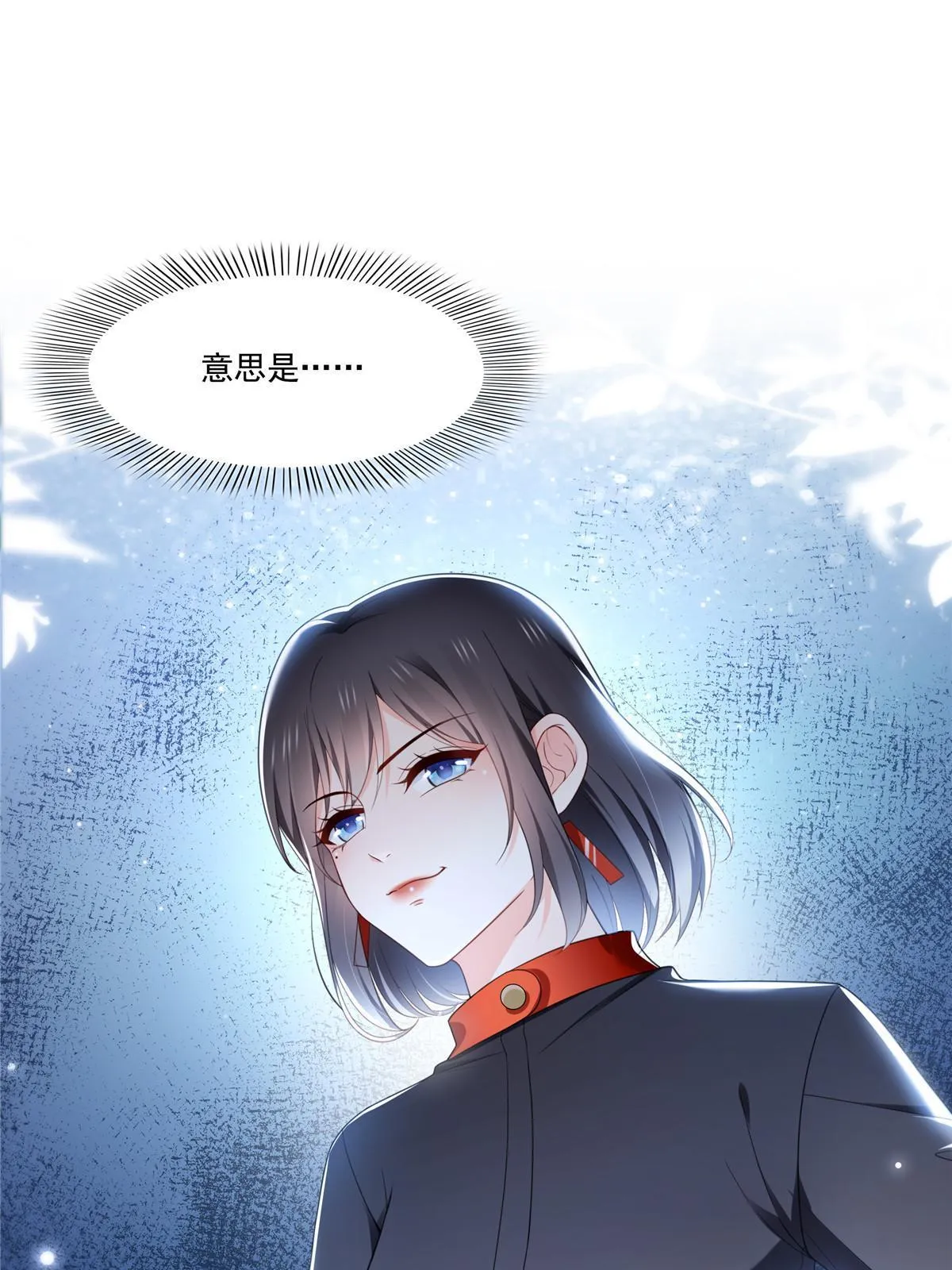 第337话 聂无忧是冒充的 第26页
