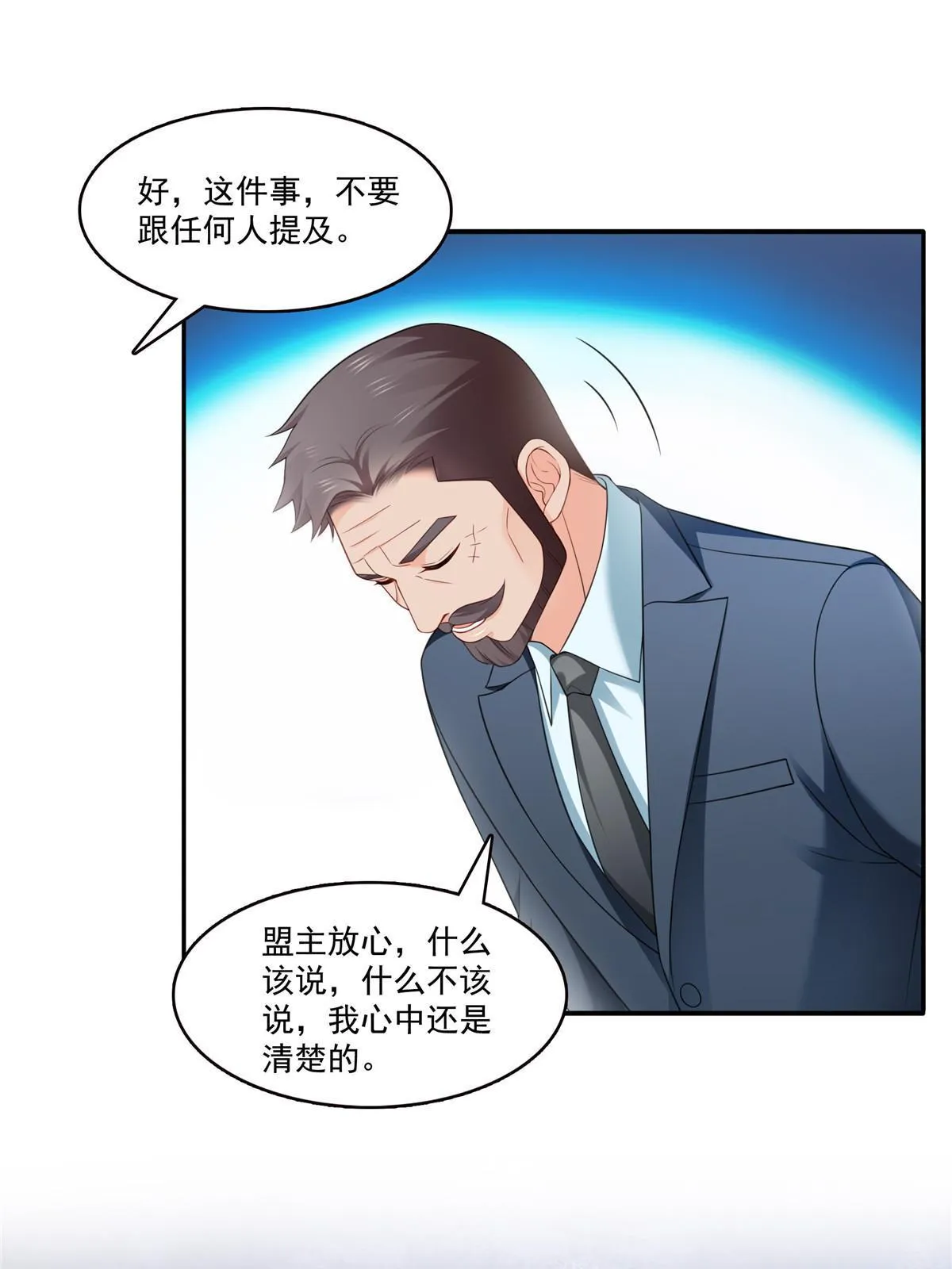 第337话 聂无忧是冒充的 第29页