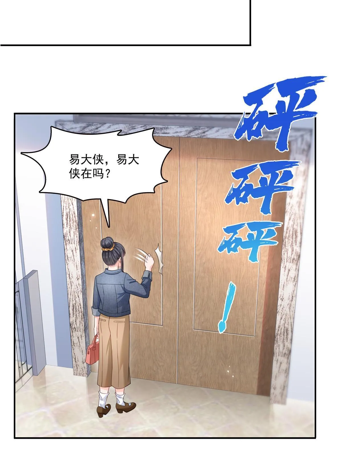 第337话 聂无忧是冒充的 第32页