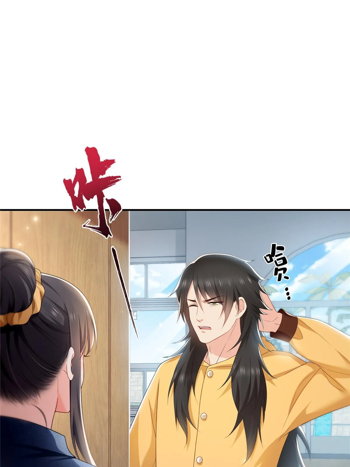 第337话 聂无忧是冒充的 第33页