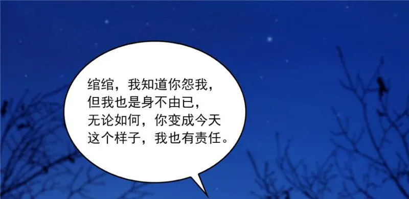 第二话 牡丹花下死 第2页