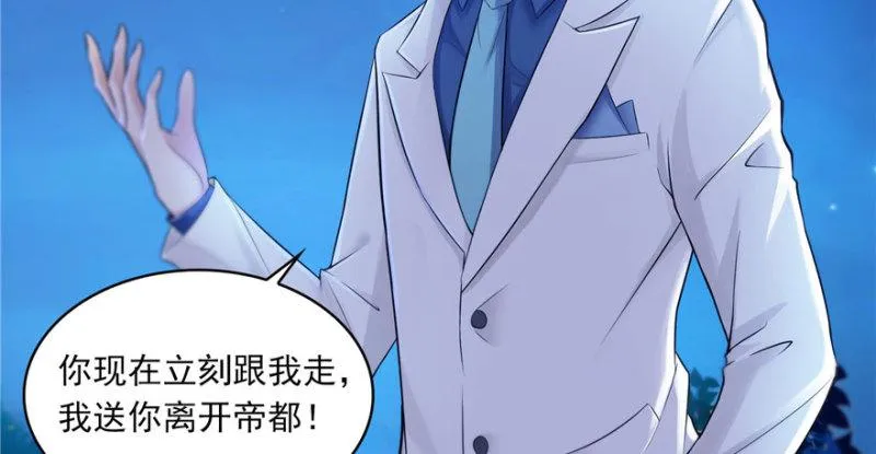 第二话 牡丹花下死 第4页