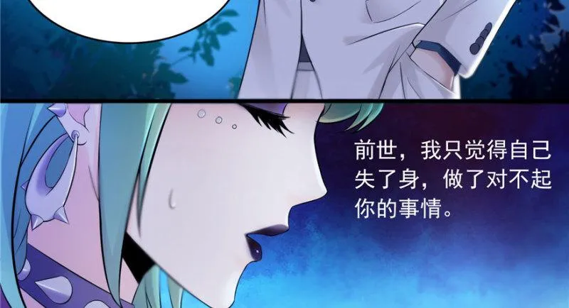 第二话 牡丹花下死 第5页