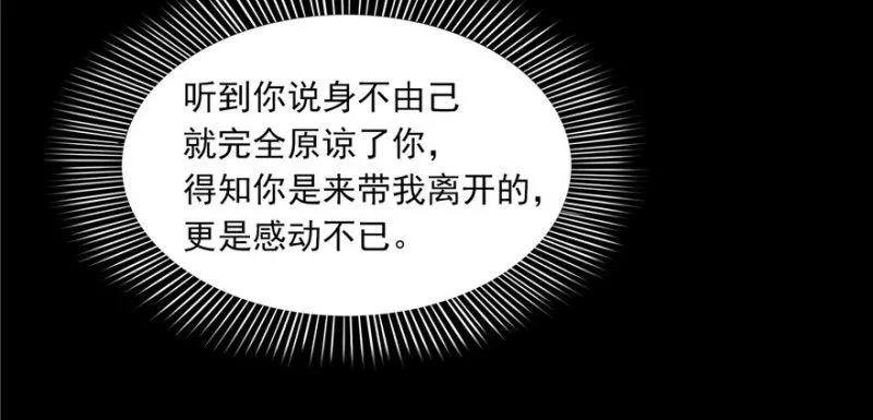 第二话 牡丹花下死 第7页