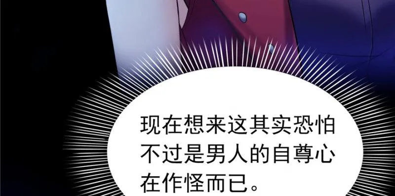 第二话 牡丹花下死 第11页