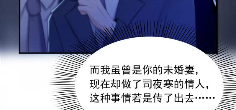 第二话 牡丹花下死 第15页