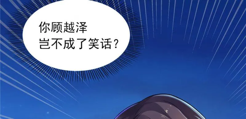 第二话 牡丹花下死 第17页