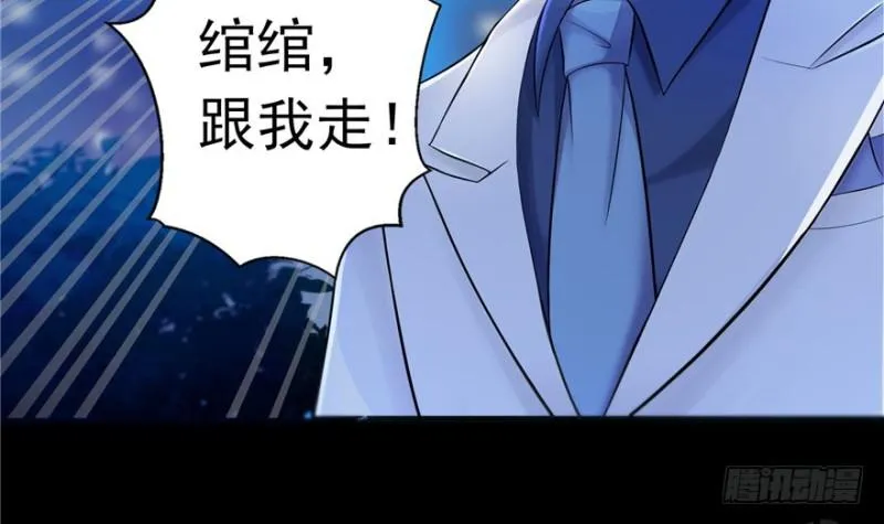 第二话 牡丹花下死 第19页