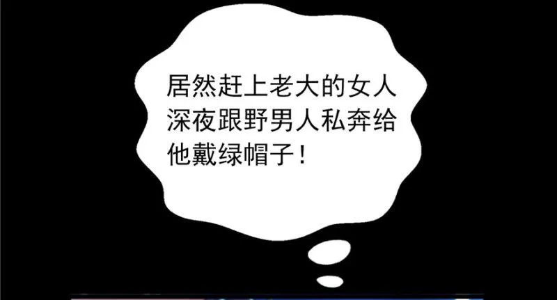 第二话 牡丹花下死 第27页
