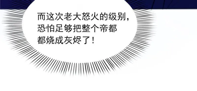 第二话 牡丹花下死 第35页