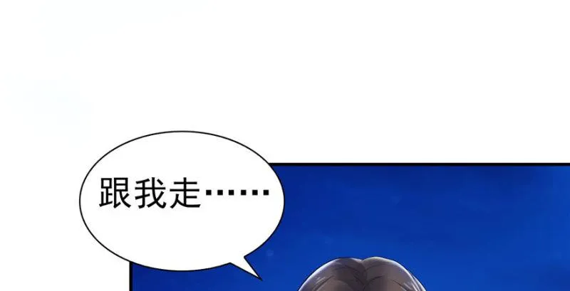 第二话 牡丹花下死 第38页
