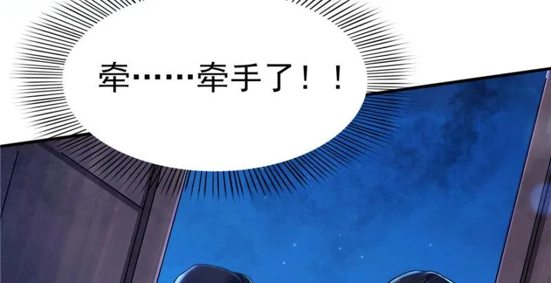 第二话 牡丹花下死 第43页
