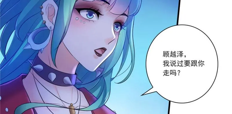 第二话 牡丹花下死 第54页