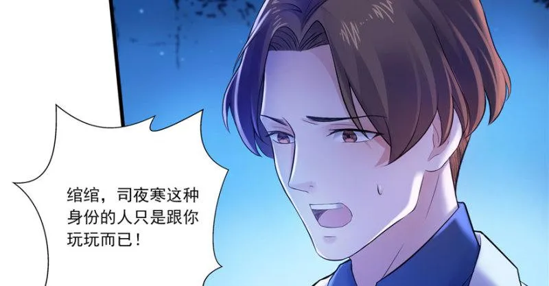 第二话 牡丹花下死 第56页