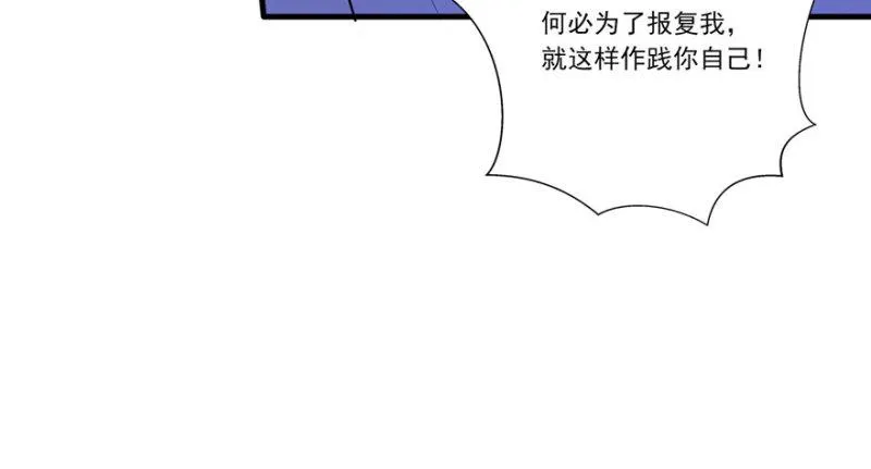 第二话 牡丹花下死 第58页