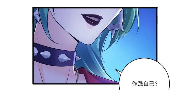 第二话 牡丹花下死 第59页