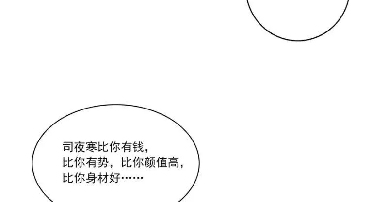 第二话 牡丹花下死 第60页