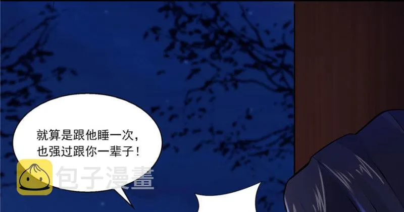 第二话 牡丹花下死 第65页