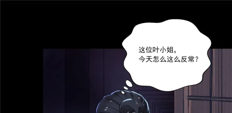 第二话 牡丹花下死 第71页