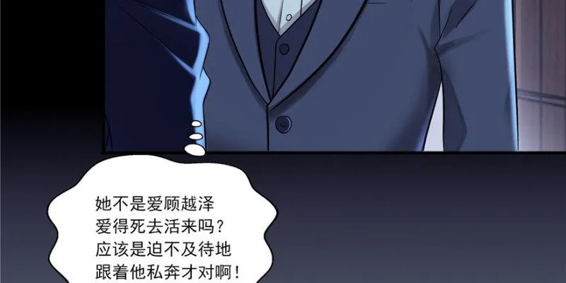 第二话 牡丹花下死 第73页