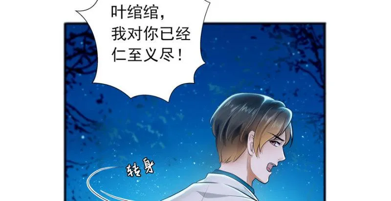 第二话 牡丹花下死 第92页