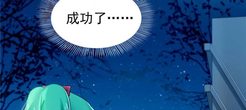 第二话 牡丹花下死 第95页
