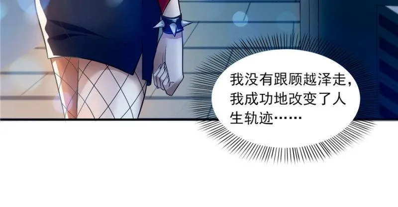 第二话 牡丹花下死 第98页