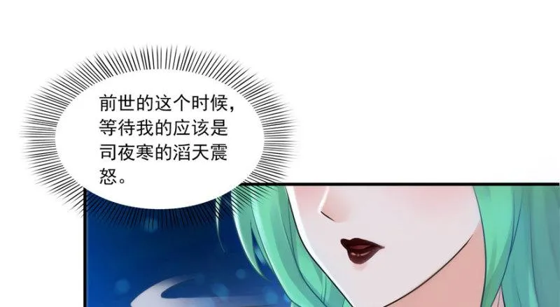 第二话 牡丹花下死 第99页