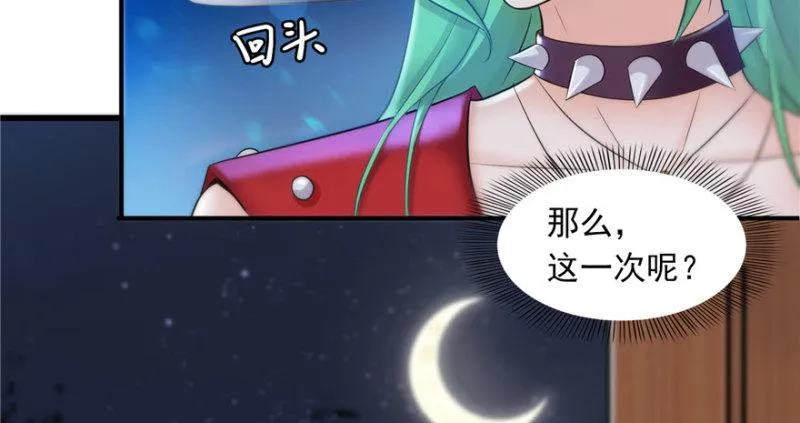 第二话 牡丹花下死 第100页