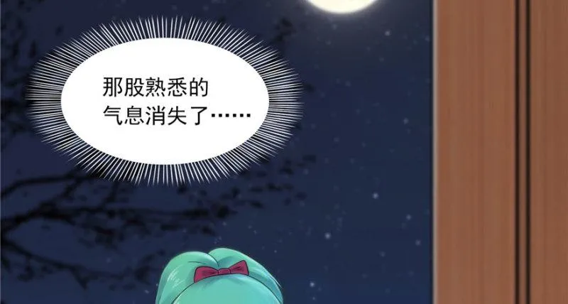 第二话 牡丹花下死 第101页